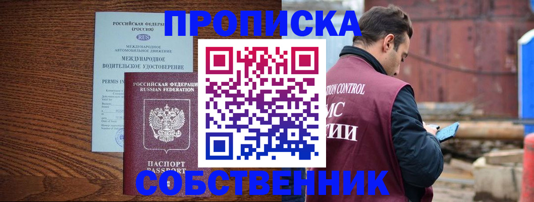временная регистрация недорого в Новокубанске
