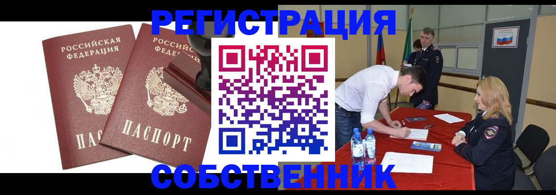 прописка для военкомата в Новокубанске